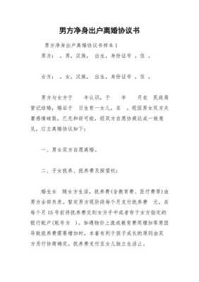 孕期如何离婚(孕期如何离婚才能让老公净身出户) 第1张 孕期如何离婚(孕期如何离婚才能让老公净身出户) 第1张