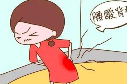 孕期腰刺痛(孕期腰刺痛怎么办) 第2张 孕期腰刺痛(孕期腰刺痛怎么办) 第2张