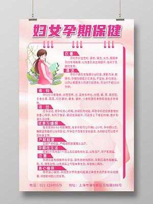 孕期保健内容(孕期保健内容包括哪些) 第3张 孕期保健内容(孕期保健内容包括哪些) 第3张