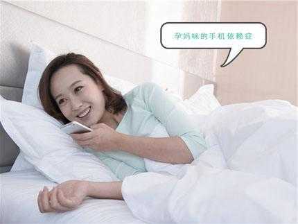 备孕期玩手机(31岁备孕注意哪些) 第2张 备孕期玩手机(31岁备孕注意哪些) 第2张