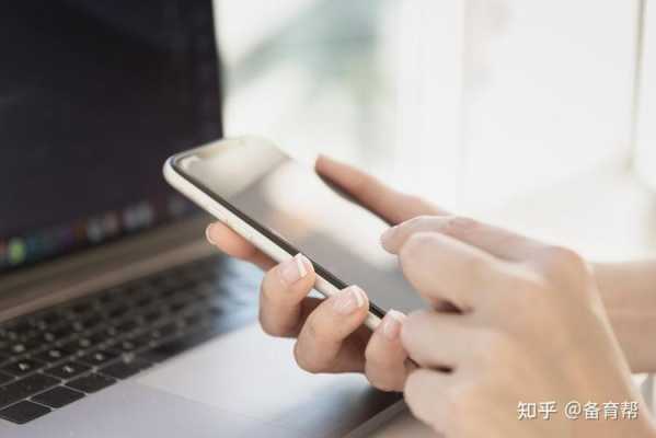 备孕期玩手机(备孕期玩手机电脑对备孕有影响么) 第3张 备孕期玩手机(备孕期玩手机电脑对备孕有影响么) 第3张