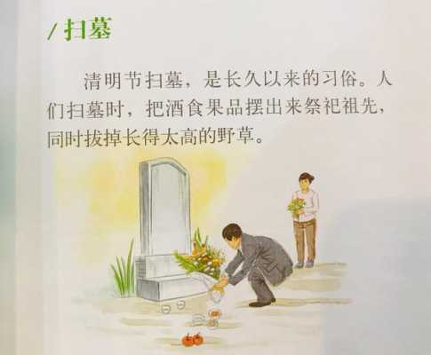 备孕中,清明能去扫墓吗,备孕期的禁忌药物 第2张 备孕中,清明能去扫墓吗,备孕期的禁忌药物 第2张