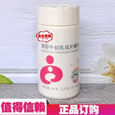 葆婴牌的初乳片的作用是什么,初乳片适合多大的小孩吃呀,孕期吃葆婴效果怎么样 第2张 葆婴牌的初乳片的作用是什么,初乳片适合多大的小孩吃呀,孕期吃葆婴效果怎么样 第2张