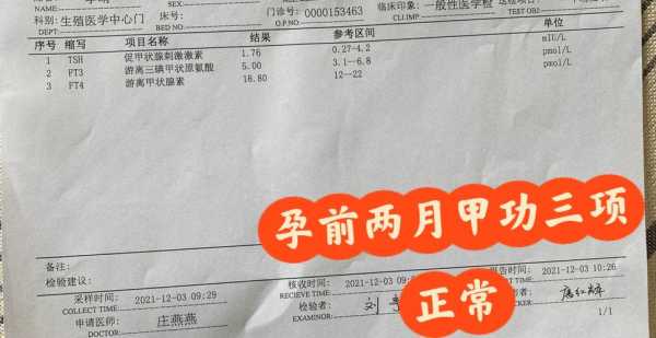 激素对胎儿有什么影响(激素对胎儿有什么影响吗) 第2张 激素对胎儿有什么影响(激素对胎儿有什么影响吗) 第2张