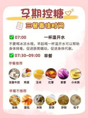 孕期吃几餐（孕期吃几餐比较适合）  第2张