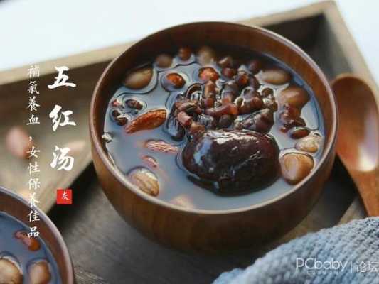 孕妇可以喝五红汤吗,孕期五红汤可以喝吗 第2张 孕妇可以喝五红汤吗,孕期五红汤可以喝吗 第2张