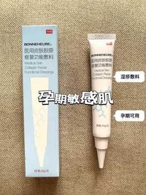 孕期湿疹什么引起的(孕妇得了湿疹用什么药?孕妇身上长湿疹会对胎儿有影响吗) 第2张 孕期湿疹什么引起的(孕妇得了湿疹用什么药?孕妇身上长湿疹会对胎儿有影响吗) 第2张