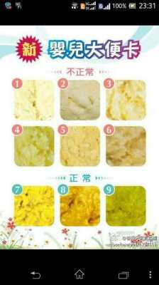 8个月宝宝大便正常颜色是什么样的,8个月胎儿图片的样子  第3张