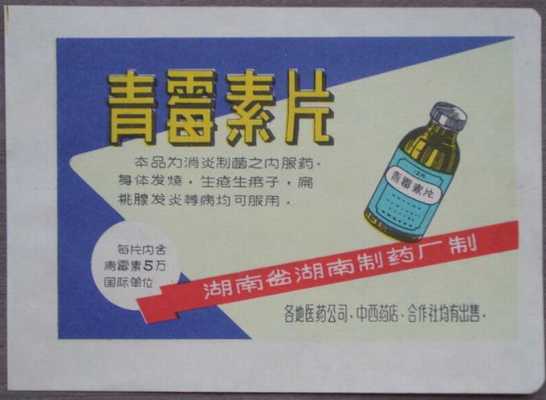 青霉素对孕妇胎儿有影响吗（怀孕可以打青霉素吗）  第2张