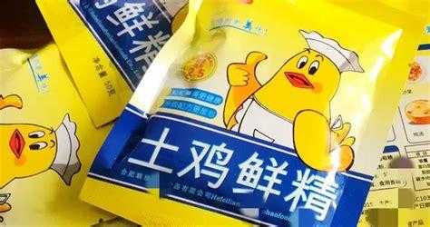 孕期能不能吃鸡精(孕期能不能吃鸡精味精) 第2张 孕期能不能吃鸡精(孕期能不能吃鸡精味精) 第2张