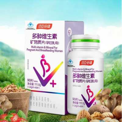 孕期要吃维生素吗(孕妇吃什么补充多种维生素) 第2张 孕期要吃维生素吗(孕妇吃什么补充多种维生素) 第2张