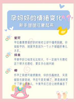 准爸爸用的孕期软件(适合准爸爸的孕期软件) 第3张 准爸爸用的孕期软件(适合准爸爸的孕期软件) 第3张