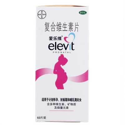 整个孕期吃爱乐维好吗(爱乐维好不好) 第2张 整个孕期吃爱乐维好吗(爱乐维好不好) 第2张