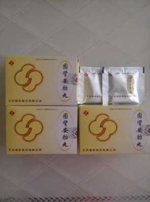 固肾安胎丸对胎儿有影响的吗,胎儿补肾吃什么食物好  第1张