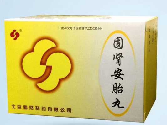 固肾安胎丸对胎儿有影响的吗,胎儿补肾吃什么食物好  第2张