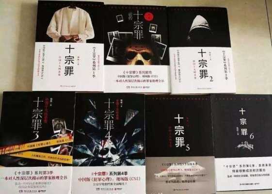 怀孕期间看什么书(十宗罪孕妇能不能看) 第1张 怀孕期间看什么书(十宗罪孕妇能不能看) 第1张