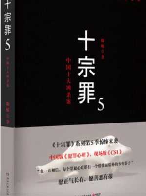 怀孕期间看什么书(十宗罪孕妇能不能看) 第3张 怀孕期间看什么书(十宗罪孕妇能不能看) 第3张