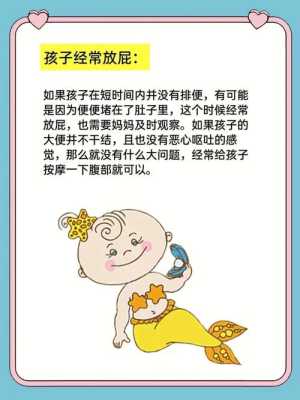宝宝在父母面前放屁的区别,胎儿放屁么 第2张 宝宝在父母面前放屁的区别,胎儿放屁么 第2张