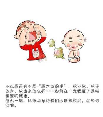 宝宝在父母面前放屁的区别,胎儿放屁么 第3张 宝宝在父母面前放屁的区别,胎儿放屁么 第3张