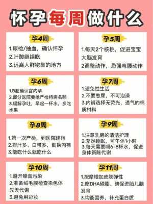 怀孕初期有什么禁忌吗,怀孕期间家里禁忌事项  第2张