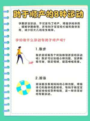 孕期做什么运动有利于顺产(孕36周以后应该怎样运动有助于顺产) 第1张 孕期做什么运动有利于顺产(孕36周以后应该怎样运动有助于顺产) 第1张