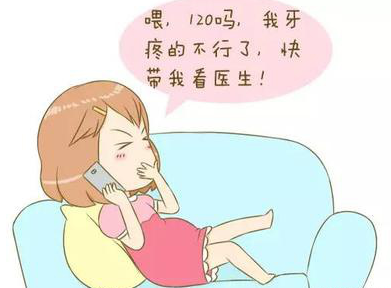 怀孕期间牙龈肿痛发炎怎么办(孕妇牙龈肿痛会自愈吗) 第1张 怀孕期间牙龈肿痛发炎怎么办(孕妇牙龈肿痛会自愈吗) 第1张