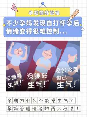 孕期动气(孕期动气对胎儿有影响吗) 第1张 孕期动气(孕期动气对胎儿有影响吗) 第1张