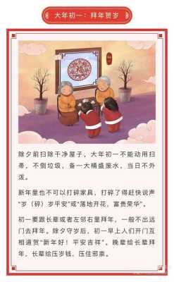孕期风俗(孕妇春节有什么习俗) 第2张 孕期风俗(孕妇春节有什么习俗) 第2张