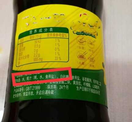 孕期蚝油（孕晚期可以吃蚝油吗）  第2张