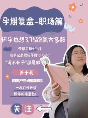 孕期绩效（孕期绩效）  第2张