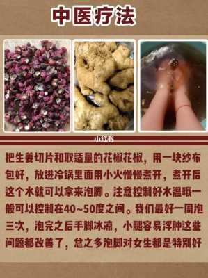 花椒对胎儿的影响（孕妇能用花椒泡脚吗?经常用会不会沒事）  第2张
