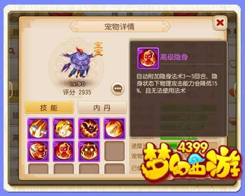 梦幻西游壁垒击破宝宝有什么用,孕妇吊氨基酸对胎儿有什么用 第1张 梦幻西游壁垒击破宝宝有什么用,孕妇吊氨基酸对胎儿有什么用 第1张