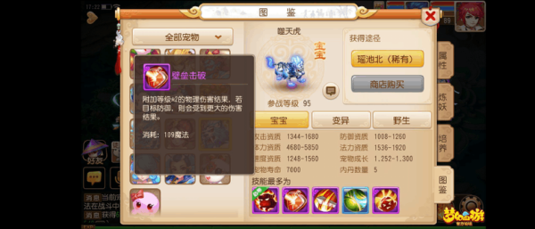 梦幻西游壁垒击破宝宝有什么用,孕妇吊氨基酸对胎儿有什么用 第2张 梦幻西游壁垒击破宝宝有什么用,孕妇吊氨基酸对胎儿有什么用 第2张