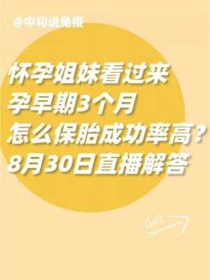 怀孕可以直播吗,孕期直播对孩子有影响吗 第1张 怀孕可以直播吗,孕期直播对孩子有影响吗 第1张