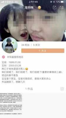 怀孕可以直播吗,孕期直播对孩子有影响吗 第3张 怀孕可以直播吗,孕期直播对孩子有影响吗 第3张