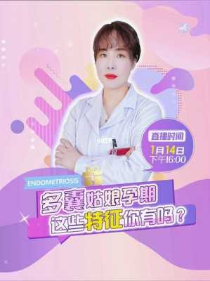 怀孕可以直播吗,孕期直播对孩子有影响吗 第2张 怀孕可以直播吗,孕期直播对孩子有影响吗 第2张