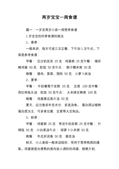 孕八周胎儿图(八周宝宝食谱) 第3张 孕八周胎儿图(八周宝宝食谱) 第3张