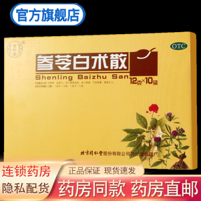 孕妇可以吃白术吗,孕期吃白术散 第1张 孕妇可以吃白术吗,孕期吃白术散 第1张