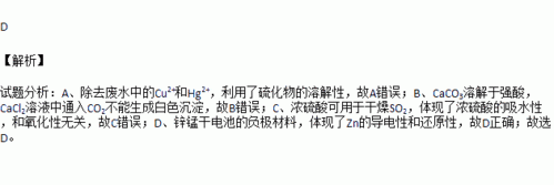 孕期铜超标(为什么书上说铜的金属性强于锌) 第2张 孕期铜超标(为什么书上说铜的金属性强于锌) 第2张