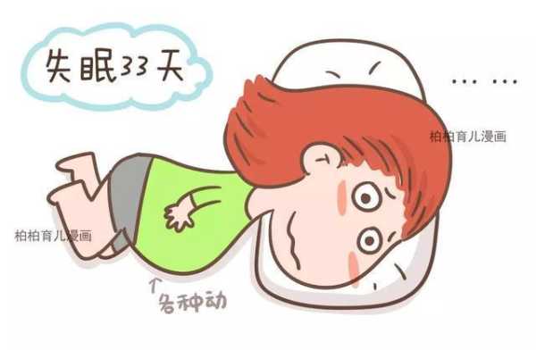 孕期老是困(孕晚期老是想睡觉怎么回事) 第2张 孕期老是困(孕晚期老是想睡觉怎么回事) 第2张