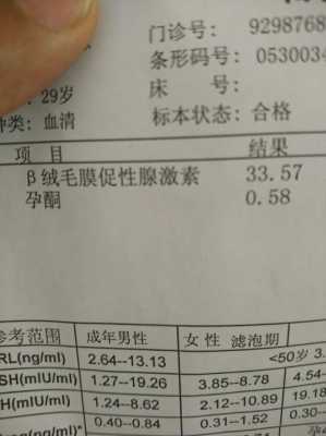 孕期超过有(怀孕超过) 第1张 孕期超过有(怀孕超过) 第1张