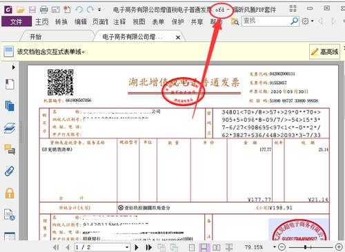 发票ofd格式打不开怎么办,胎儿OFD是什么意思呢  第2张