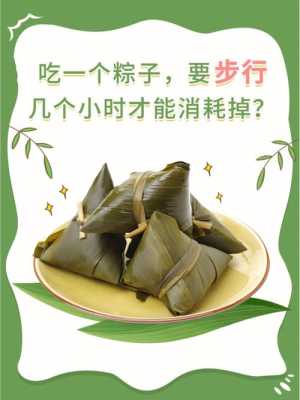 孕妇可以吃粽子吗,吃什么可以流产自然流产 第1张 孕妇可以吃粽子吗,吃什么可以流产自然流产 第1张
