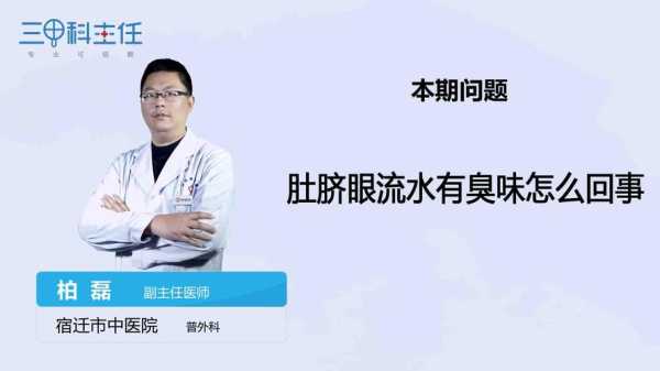 孕期肚脐臭(孕期肚脐臭是怎么回事) 第1张 孕期肚脐臭(孕期肚脐臭是怎么回事) 第1张