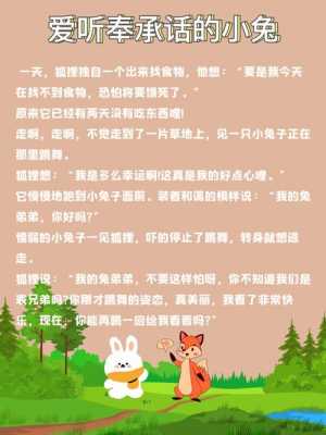 孕期正能量(孕期早教胎教故事) 第1张 孕期正能量(孕期早教胎教故事) 第1张