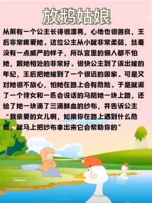 孕期正能量(孕期早教胎教故事) 第2张 孕期正能量(孕期早教胎教故事) 第2张