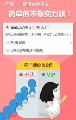 孕期照片软件(孕检app哪个好用) 第1张 孕期照片软件(孕检app哪个好用) 第1张