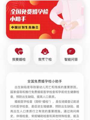 孕期照片软件(孕检app哪个好用) 第3张 孕期照片软件(孕检app哪个好用) 第3张