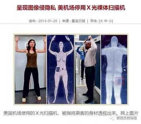 孕期过安检(孕期过安检被扫有影响吗) 第2张 孕期过安检(孕期过安检被扫有影响吗) 第2张