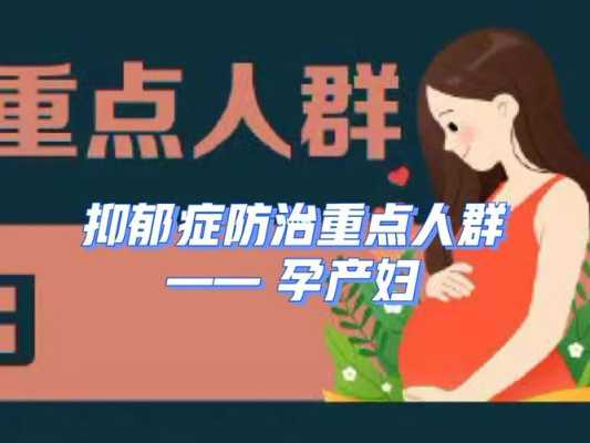 孕期郁抑症(孕期郁抑症怎么办) 第1张 孕期郁抑症(孕期郁抑症怎么办) 第1张